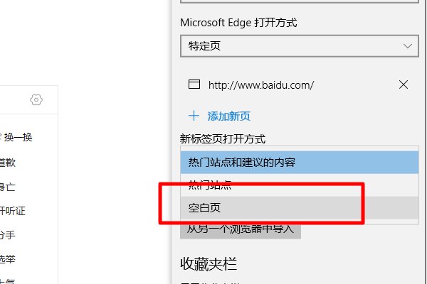 怎样把IE浏览器新窗口打开?