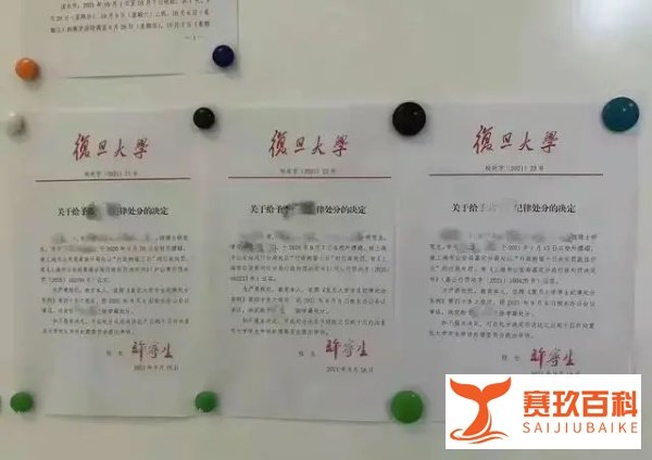复旦1博士2硕士因嫖娼被开除学籍！校方回应来了！