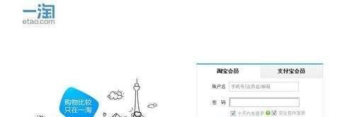 一淘优惠券怎么用