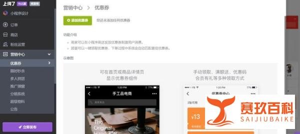 微信小程序教程:怎么使用、分享