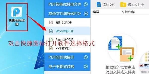 怎么将word2003转换成pdf格式