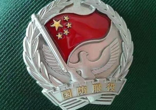 国防服役章送女生什么意思？