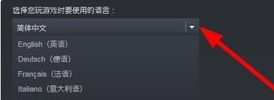 无主之地2怎么设置中文?
