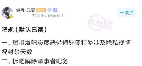 “艾斯吧”事件上热搜,几年潜伏当上吧主拨乱反正,老卧薪尝胆了