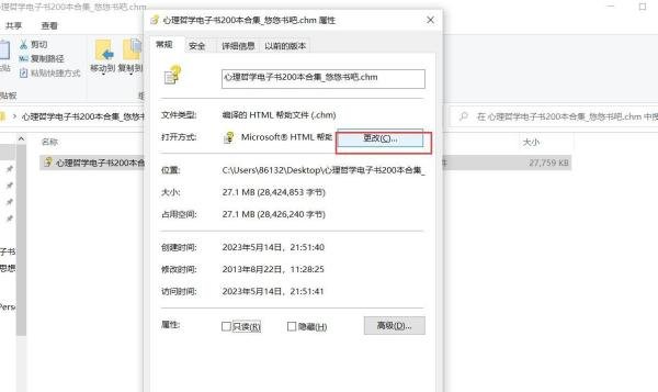 chm格式怎么打开, chm格式用什么打开