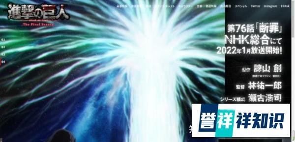 《进击的巨人 the final season》第76话于2022年1月播出!微剧透