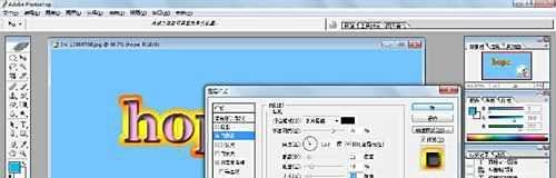 【PHOTOSHOP】特效字之“金边字”的制作