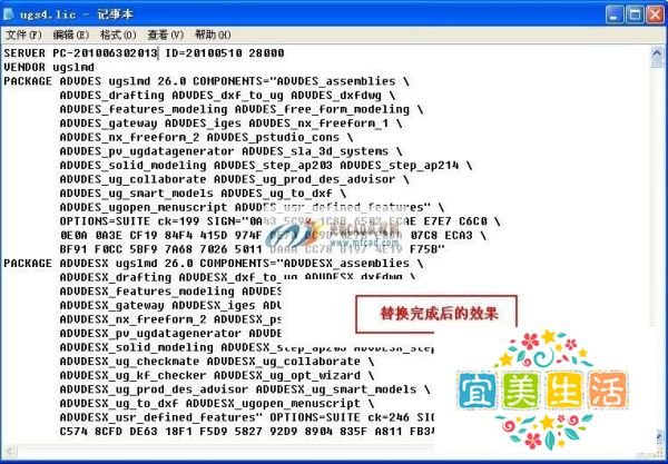 UG7.5安装方法 详细教程