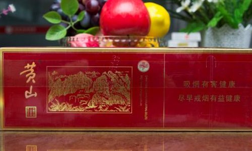 黄山红方印香烟价格表