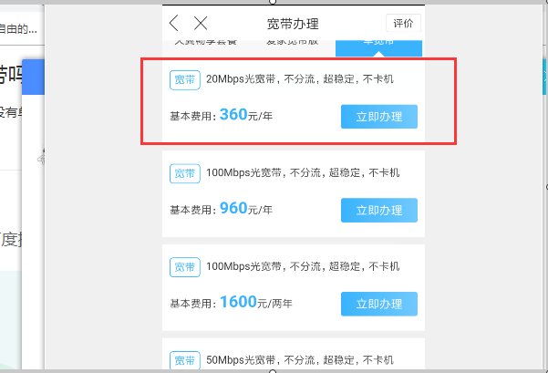 电信能办单独的宽带吗?
