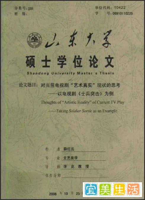 硕士论文研究情趣内衣引热议与张恒语音聊天记录一样