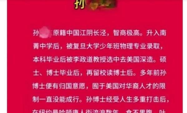 复旦留美物理博士在美流浪16年,曾在华尔街工作月薪10万美元