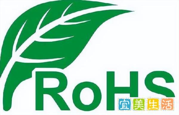 什么是ROHS指令？符合 ROHS 10项物质法规是什么？