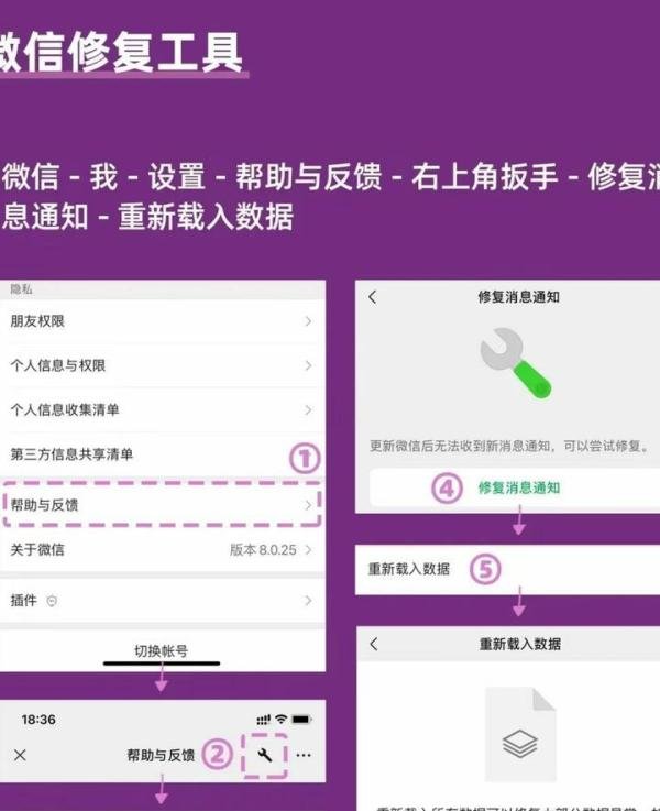 一招教你解决苹果手机微信消息延迟的问题，希望对各位有帮助，亲身实测有效！