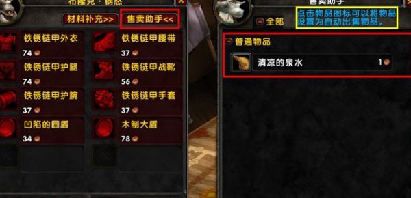 剑侠情缘3采集助手怎么使用？