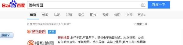 搜狗地图怎么测量距离呢