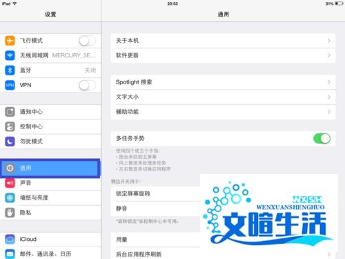ipad怎么升级ios7.0.2