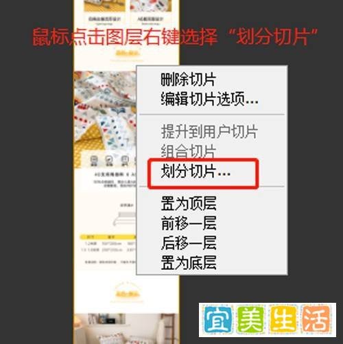 在ps中如何用切片工具快速切图导出