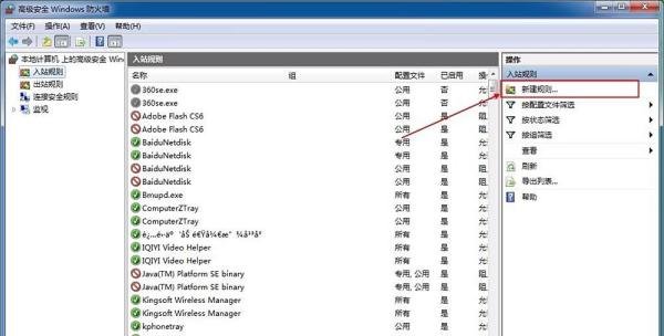 win7系统怎么关闭445等端口
