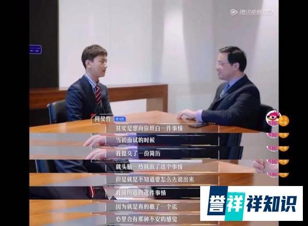 《令人心动的offer2》清华硕士何旻哲简历造假，你明白了什么？