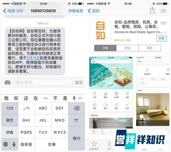 自如终从链家独立：我们不拒绝外来资本进入