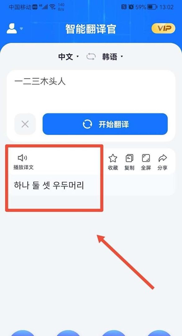 一二三木头人用韩语怎么读