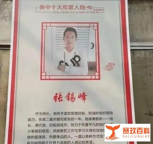 那个立志“土猪拱白菜”的男生，高考成绩曝光