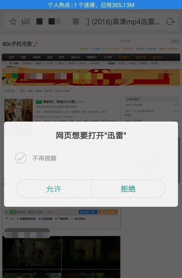 80s手机电影怎么迅雷下载？