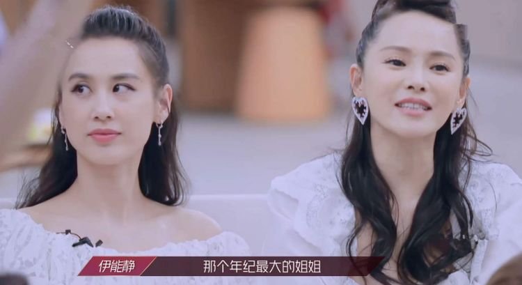 黄圣依看伊能静表情,是否透露出一种不屑的表情?