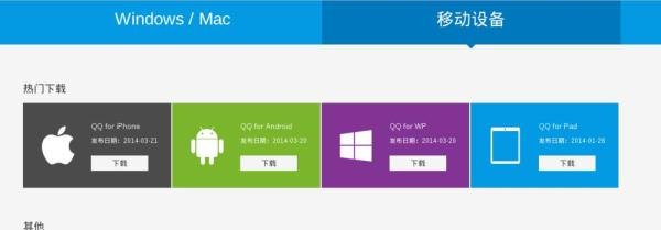 塞班手机下载手机QQ2013
