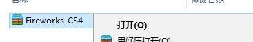 图解Fireworks CS4安装教程附安装包