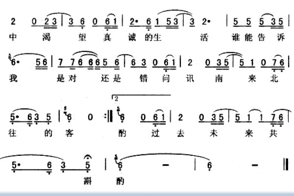 渴望简谱