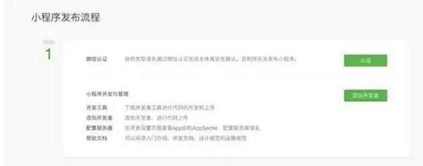 微信公众平台小程序怎么内测申请?