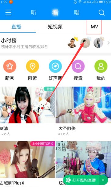 酷狗下载MV在哪里