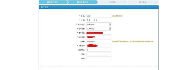 如何注册12306铁路订票系统新用户
