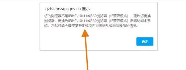 广州社保如何查询