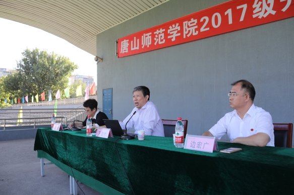 2023唐山师范学院分数线