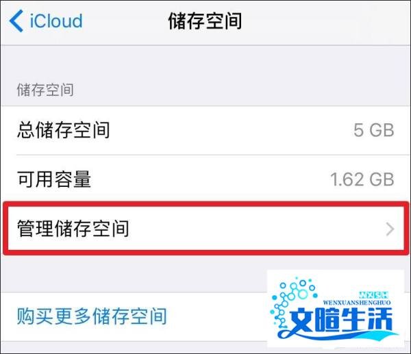 iTunes备份密码忘了怎么重置