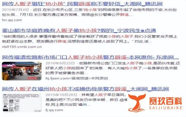 “人贩子在漯河抢小孩”？警方辟谣！