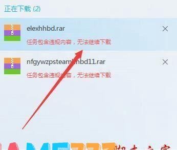 解决迅雷任务包含违规内容无法继续安装的问题
