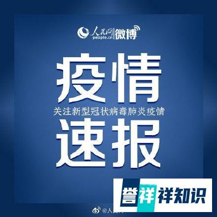 31省区市新增本土确诊1例 在安徽 这是咋情况?