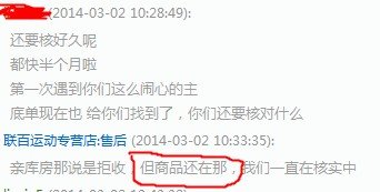 联百运动专营店里面的鞋子是正品么？