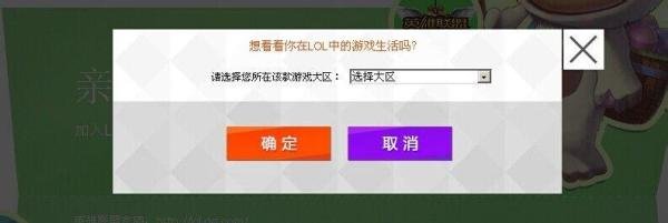 游戏人生怎么查看 自己玩英雄联盟多久了 几天了