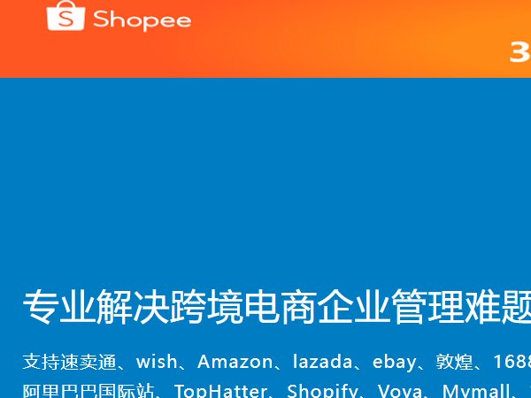 亚马逊erp系统有哪些