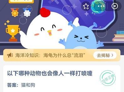 哪种动物也会像人一样打喷嚏?