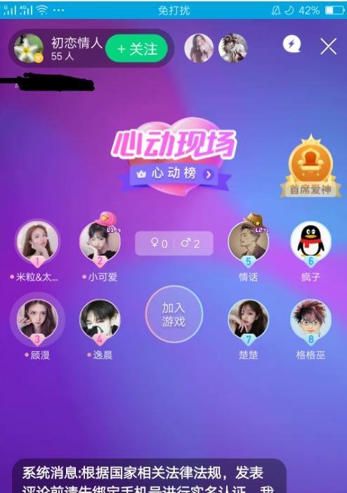 最新版QQ如何进入语聊大厅
