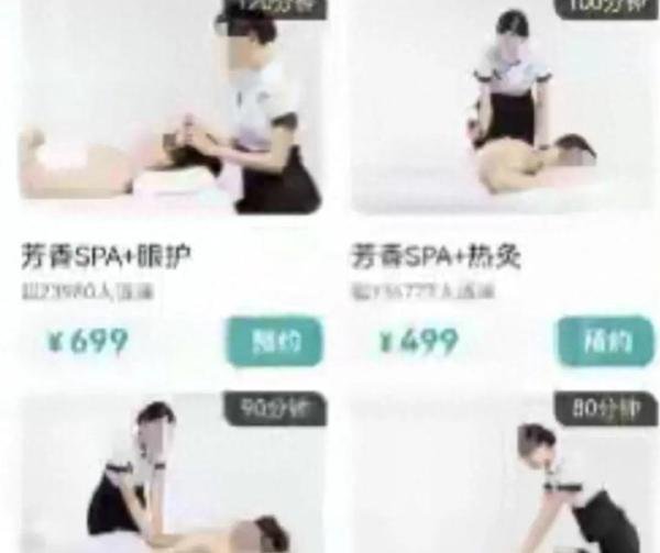 东莞一女技师称3980可包养十天，订单曝光，评论区沦陷