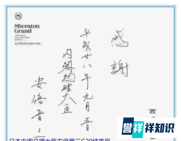 安倍晋三