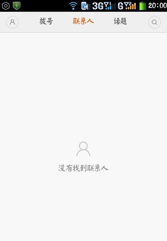 最好用的免费回拨电话