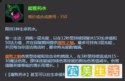 英雄联盟LOL上单酒桶出装英雄联盟LOL酒桶加点